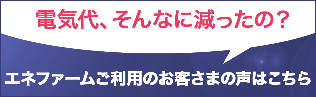 お客さまの声を見る